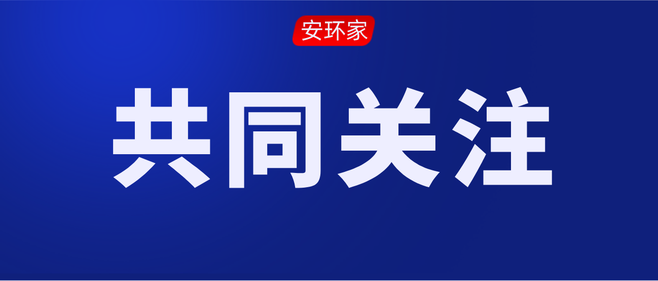 深度剖析 | 職業健康防護市場的供需矛盾，你了解多少？