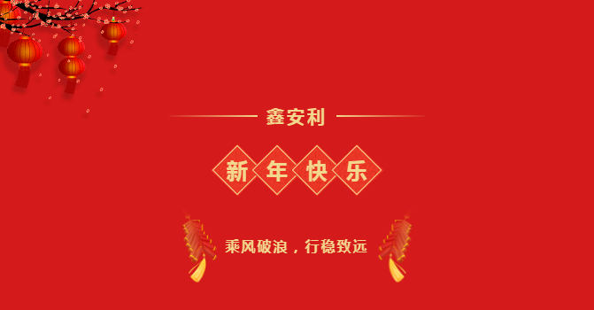 鑫安利獲得放射衛(wèi)生技術(shù)服務(wù)甲級(jí)資質(zhì)，服務(wù)實(shí)力再上新臺(tái)階！-河南鑫安利安全科技股份有限公司