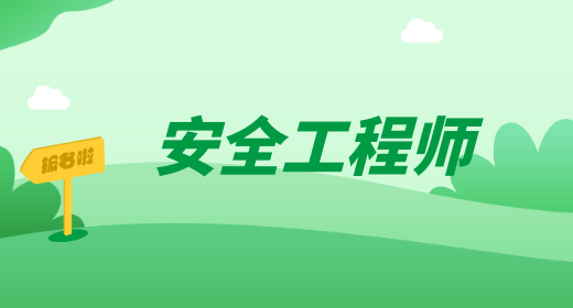 安環家搭建安全行業交流社區，誠邀各位專家入駐！